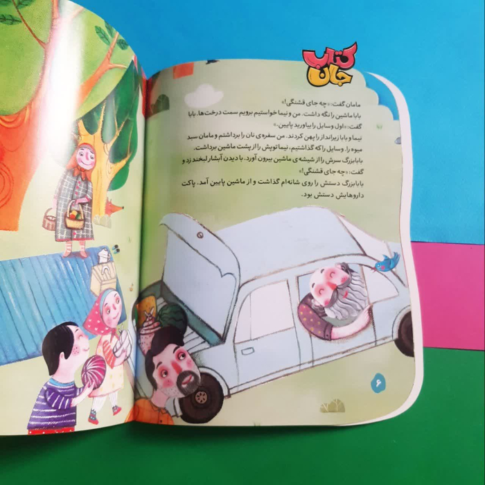 تصویر داخل کتاب 