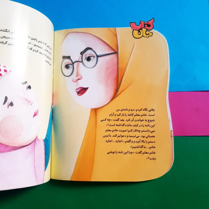 تصویر داخل کتاب 