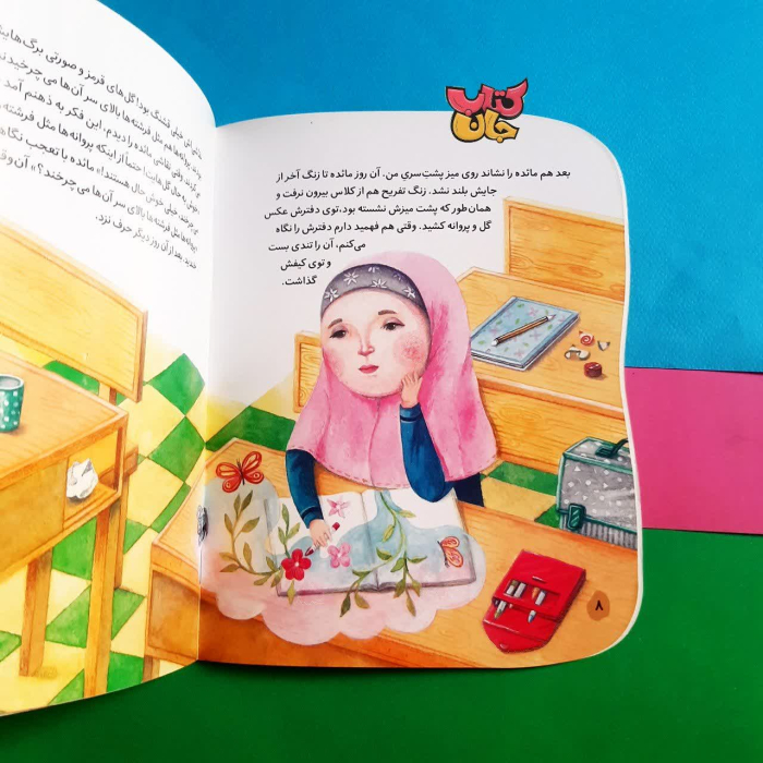 تصویر داخل کتاب 