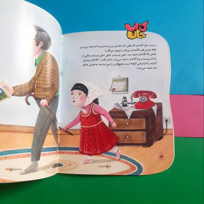 تصویر داخل کتاب 