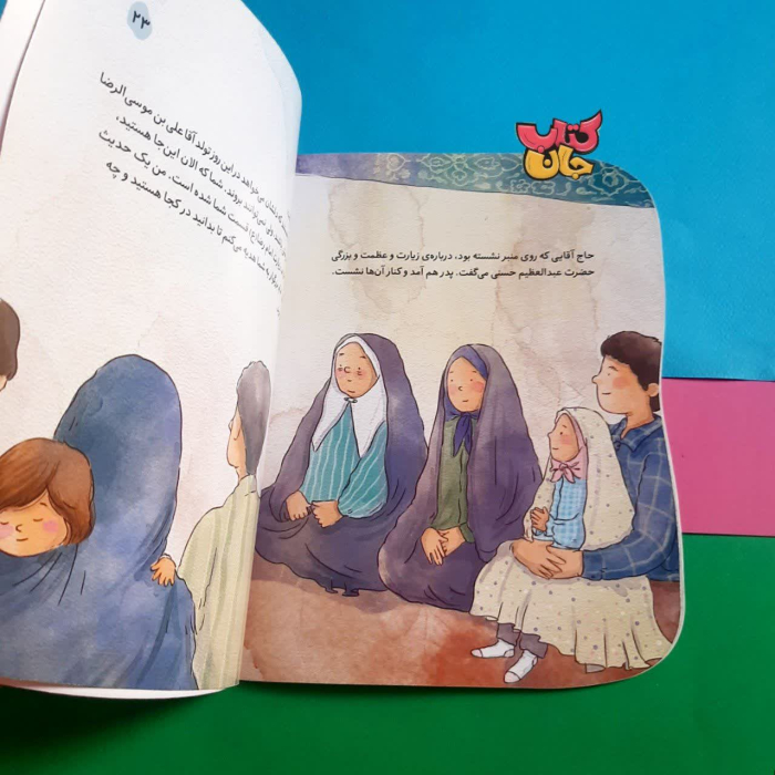 تصاویر داخل کتاب 