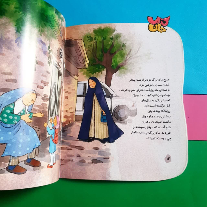 تصاویر داخل کتاب 