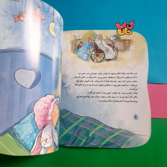 تصاویر داخل کتاب 