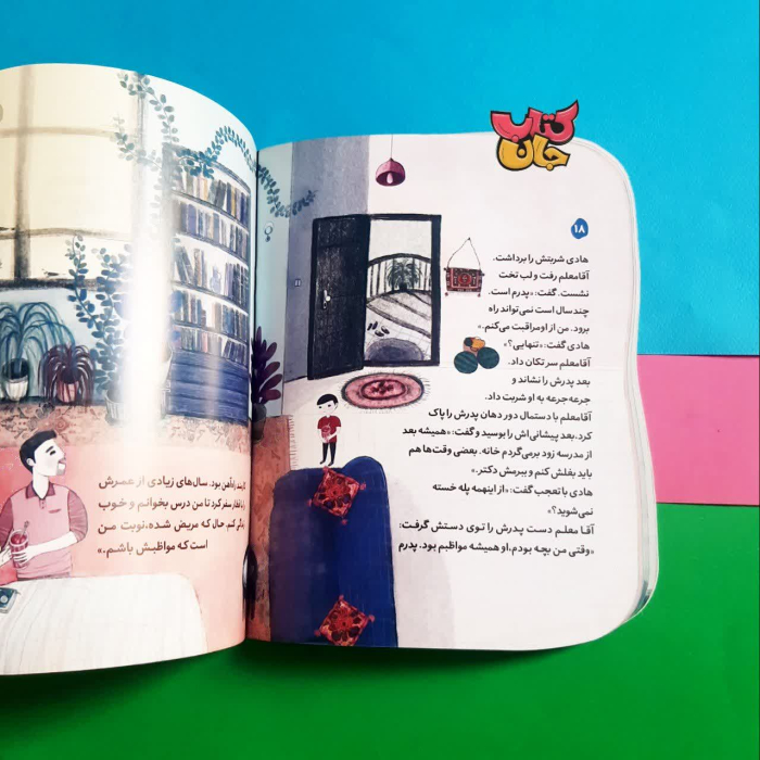 تصاویری ازداخل کتاب