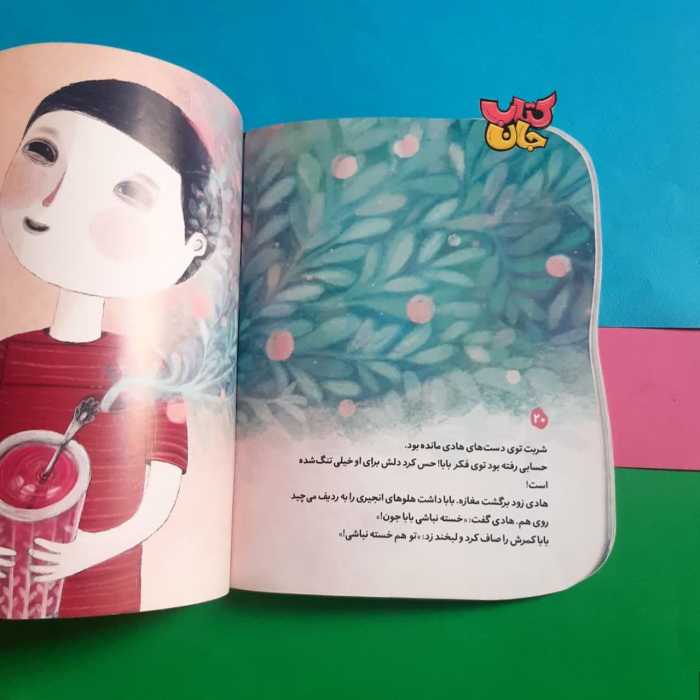 تصویر داخل کتاب 
