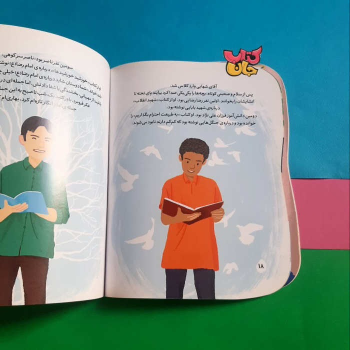 تصاویر داخل کتاب 