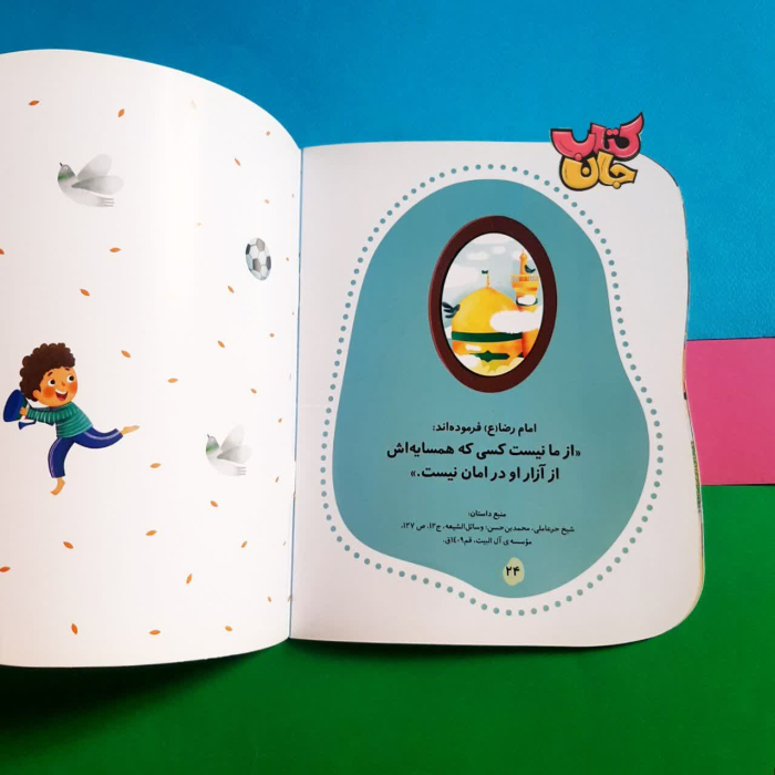 تصاویری ازداخل کتاب