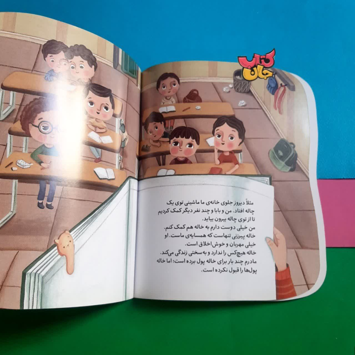 تصویر داخل کتاب 