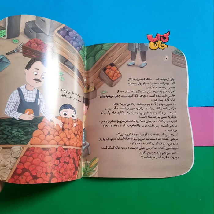 تصویر داخل کتاب 