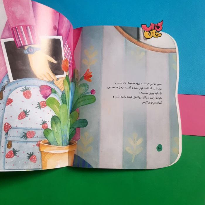 تصاویر داخل کتاب 