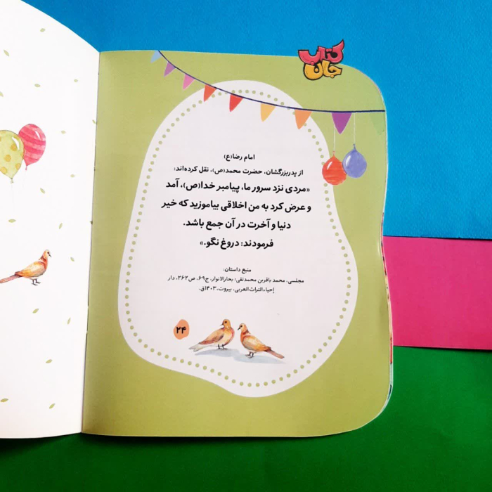 تصاویر داخل کتاب 