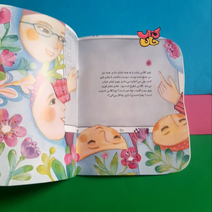 تصویر داخل کتاب 