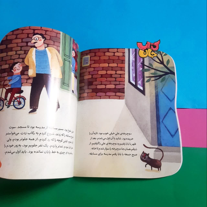 تصاویری ازداخل کتاب