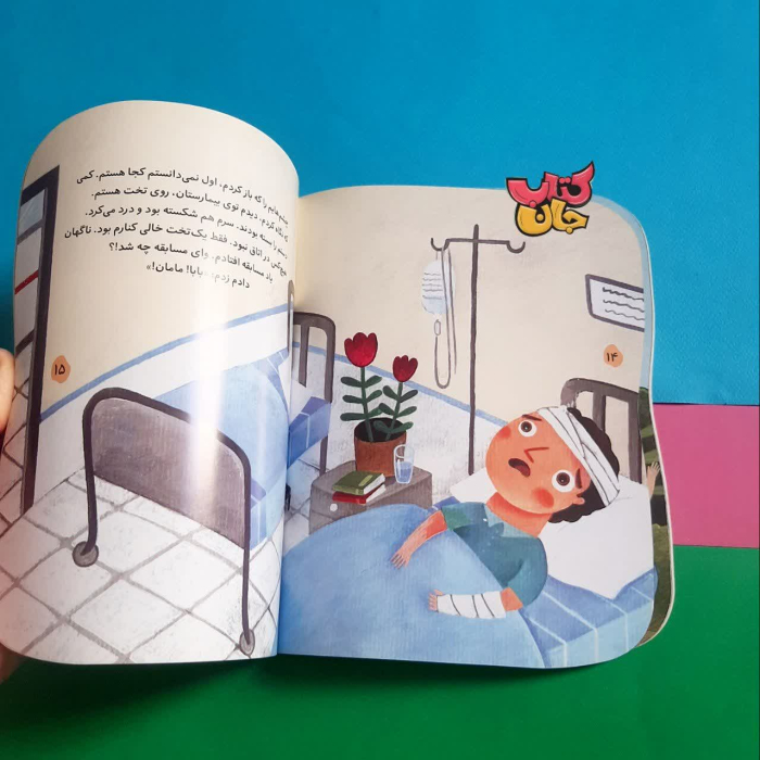 تصاویر داخل کتاب 