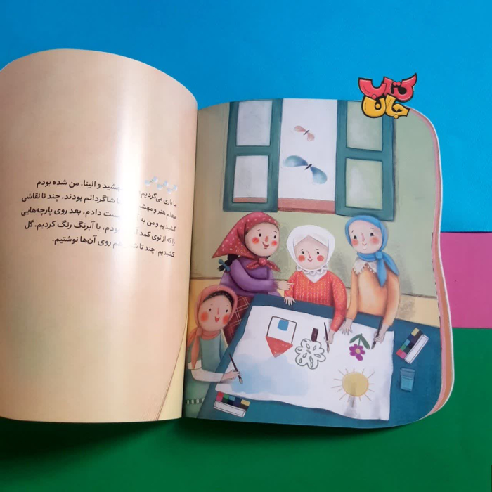 تصویر داخل کتاب 