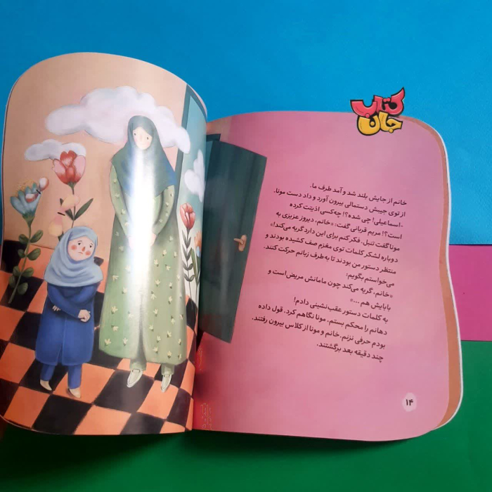 تصویر داخل کتاب 