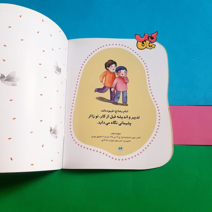 تصاویر داخل کتاب 
