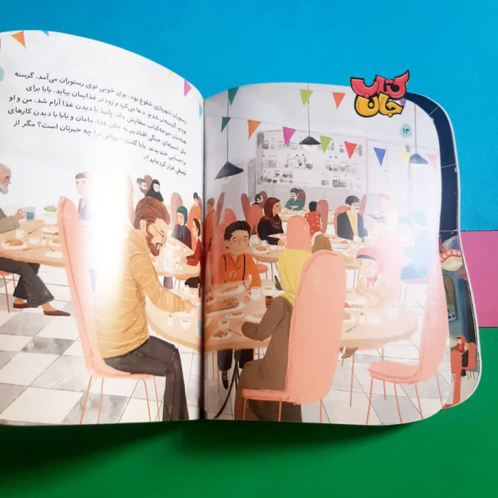 تصاویری ازداخل کتاب