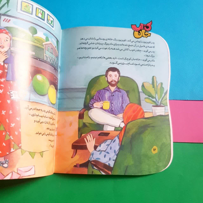 تصویر داخل کتاب 