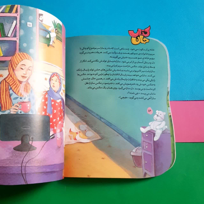 تصاویر داخل کتاب 
