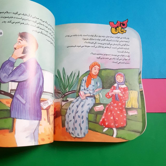 تصاویر داخل کتاب 