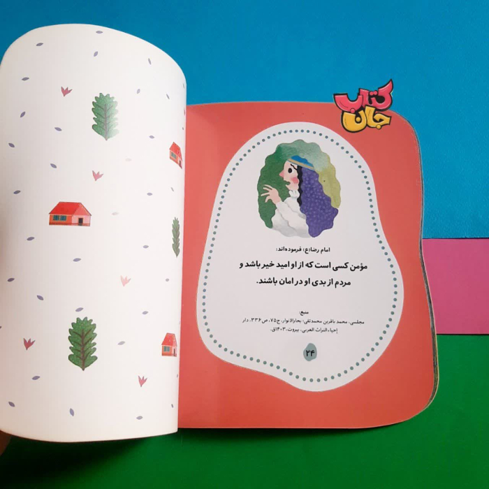 تصاویر داخل کتاب 