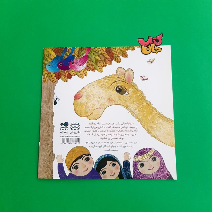تصاویری ازداخل کتاب 