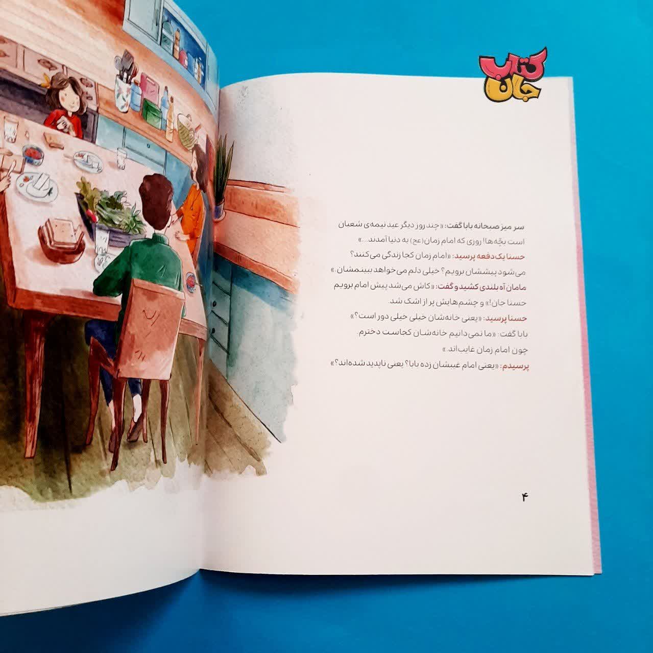 کتاب «مثل یوسف پیامبر» نوشته‌ی کلر ژوبرت از مجموعه مهربان‌ترین پدر، داستانی کودکانه درباره غیبت امام زمان (عج) به زبانی ساده  برای سنین ۶ سال به بالا