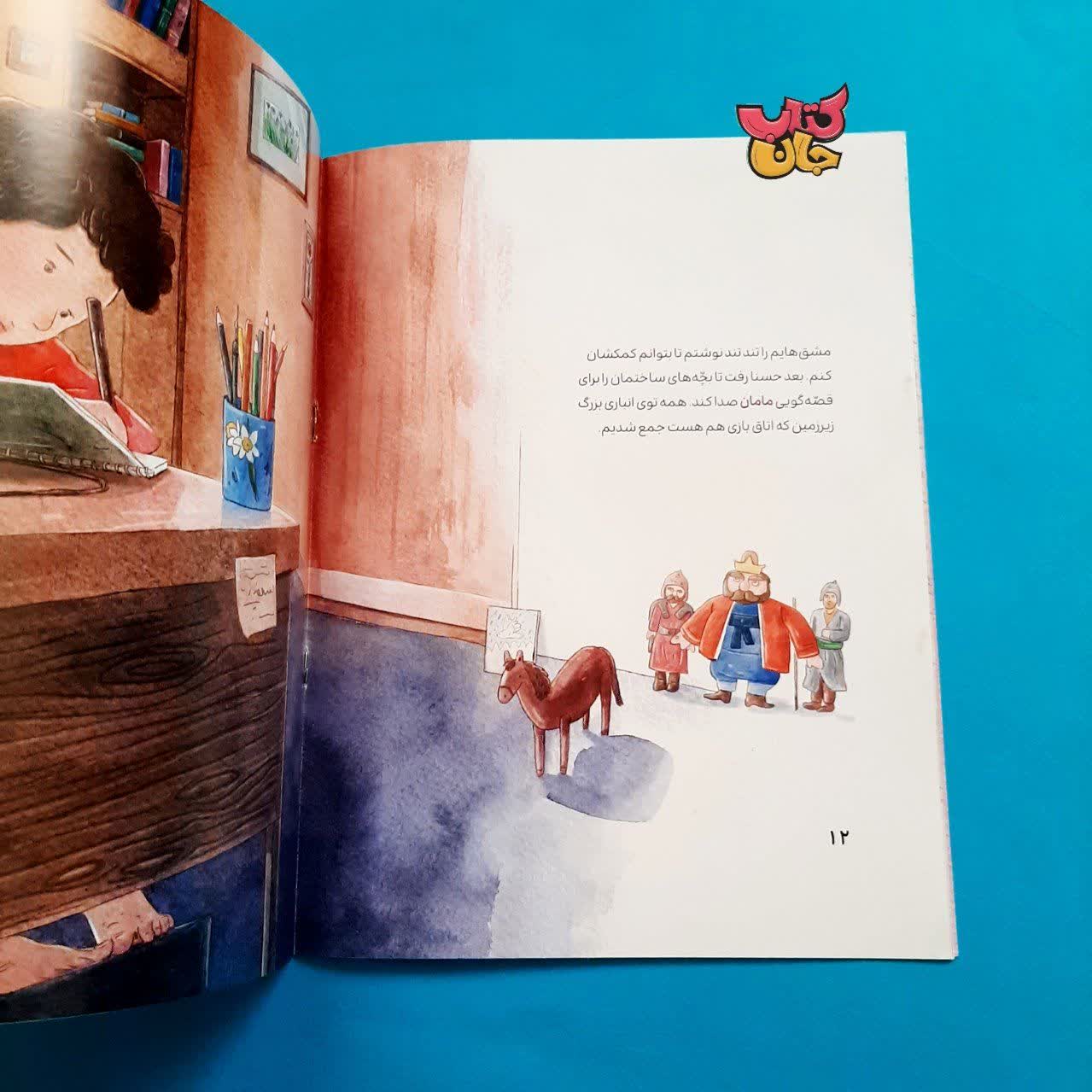 کتاب «مثل یوسف پیامبر» نوشته‌ی کلر ژوبرت از مجموعه مهربان‌ترین پدر، داستانی کودکانه درباره غیبت امام زمان (عج) به زبانی ساده  برای سنین ۶ سال به بالا