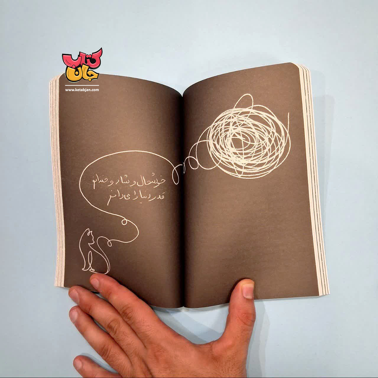 کتاب خاله های من