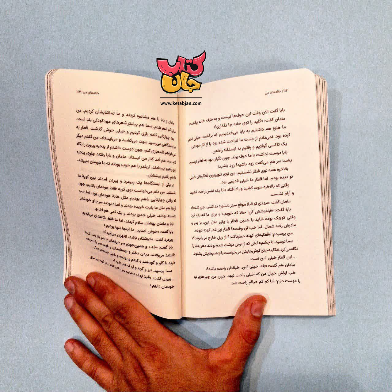 کتاب خاله های من