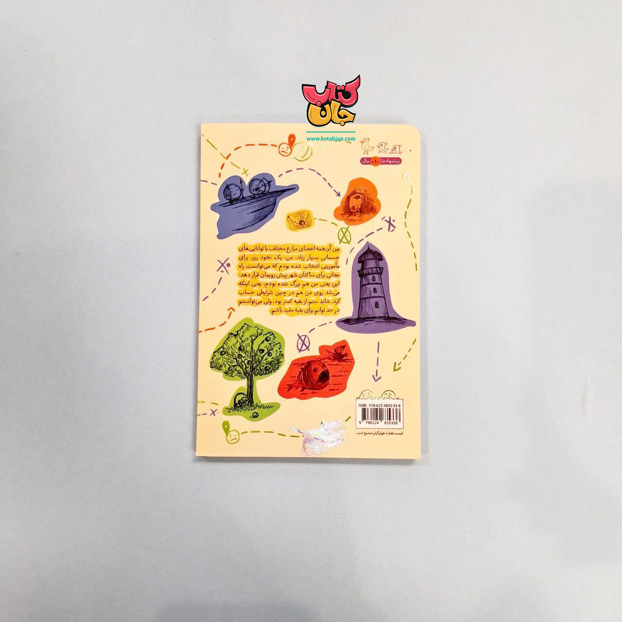 کتاب زندگی به سبک یک نخود فرهنگی 