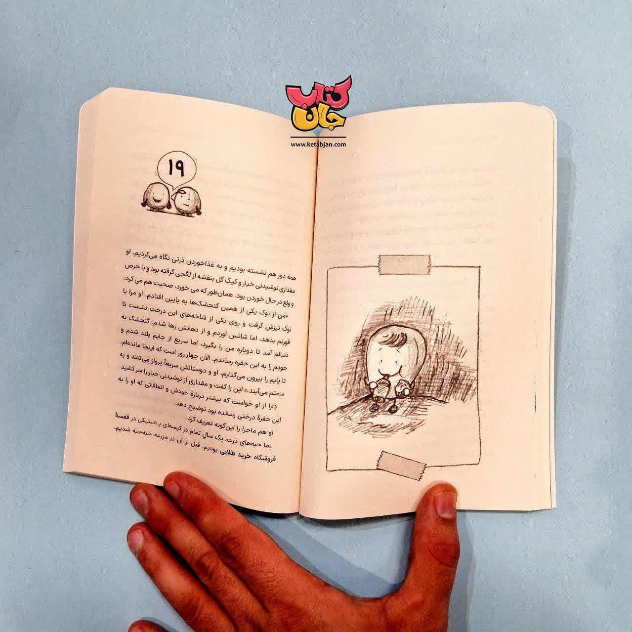 کتاب زندگی به سبک یک نخود فرهنگی 