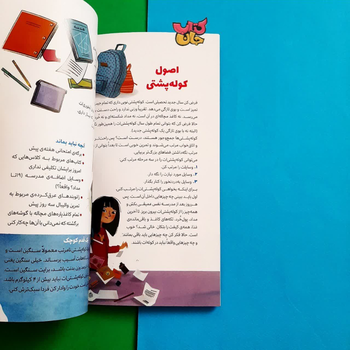 تصویر داخل کتاب 