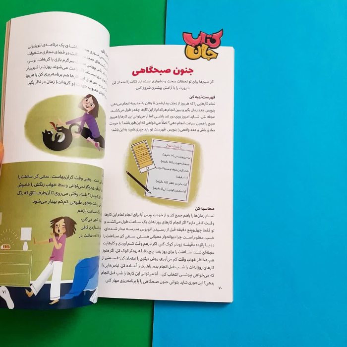 تصاویر داخل کتاب 