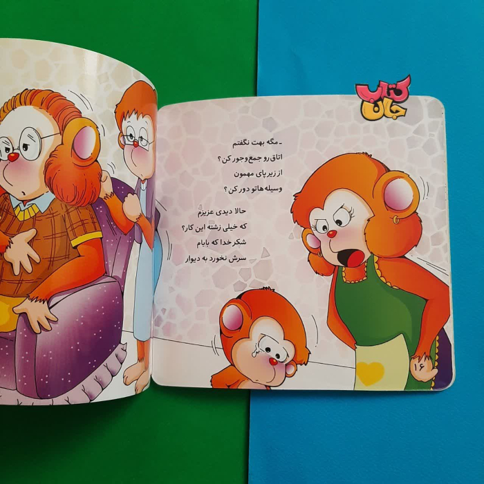 تصاویری ازداخل کتاب