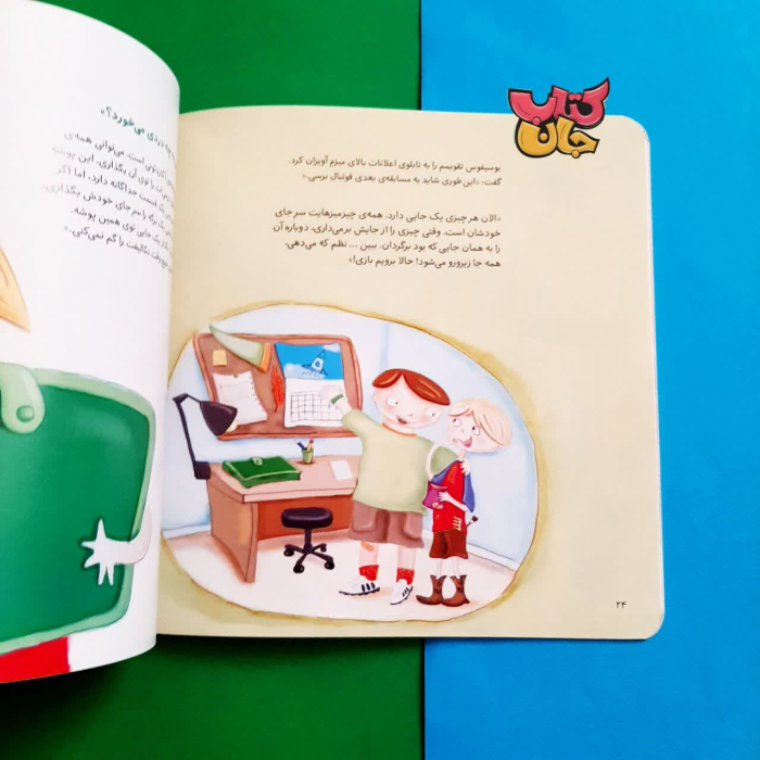 تصاویری ازداخل کتاب