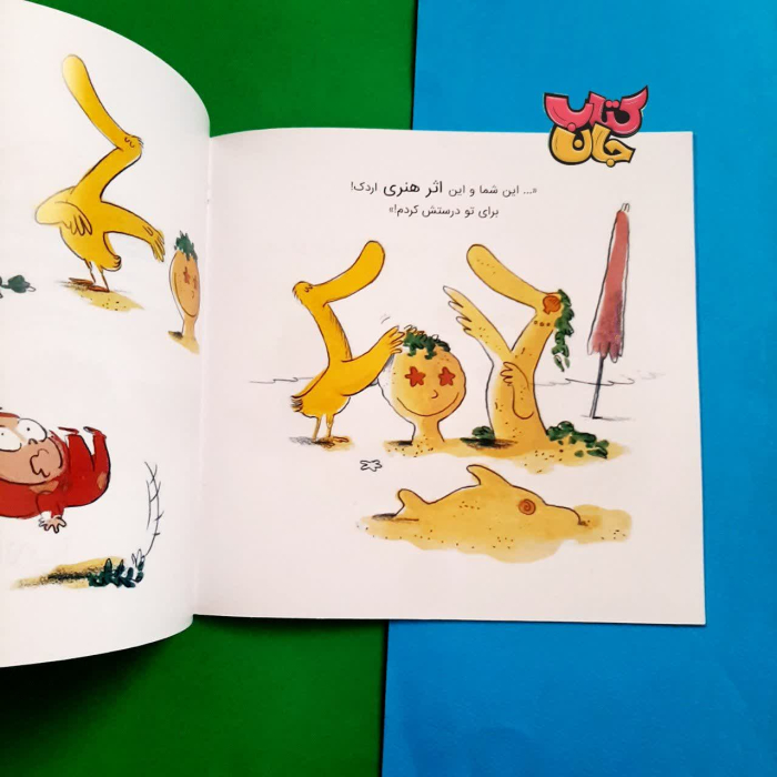 تصاویر داخل کتاب 