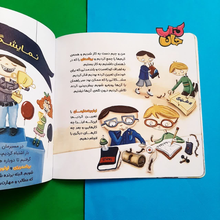 تصاویر داخل کتاب 