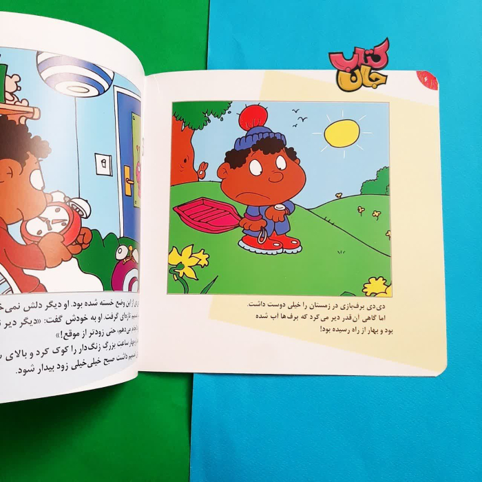 تصویر داخل کتاب 