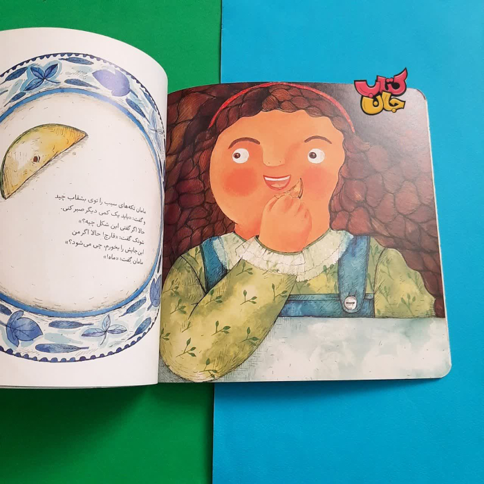 تصاویری ازداخل کتاب