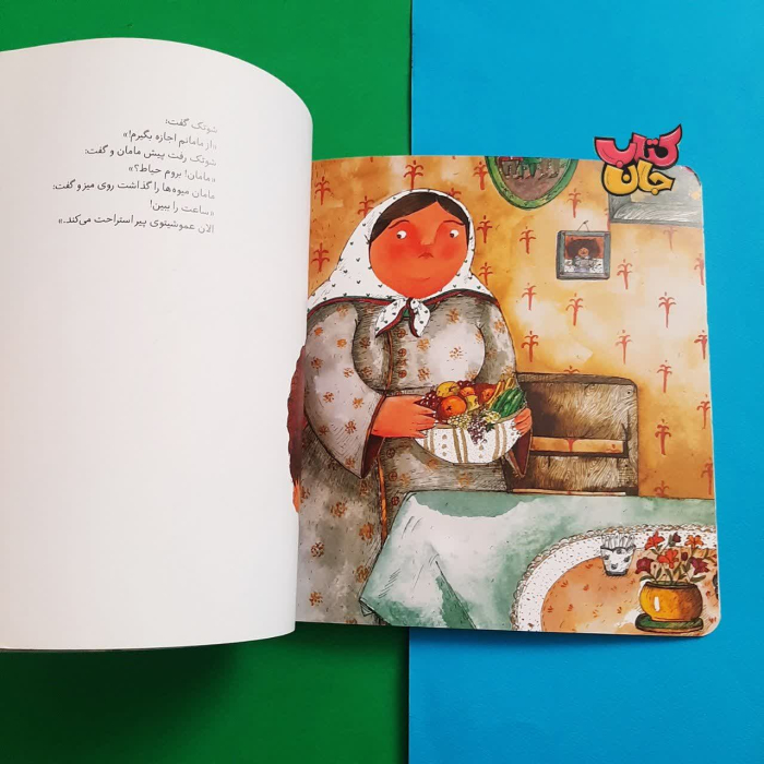 تصاویری ازداخل کتاب