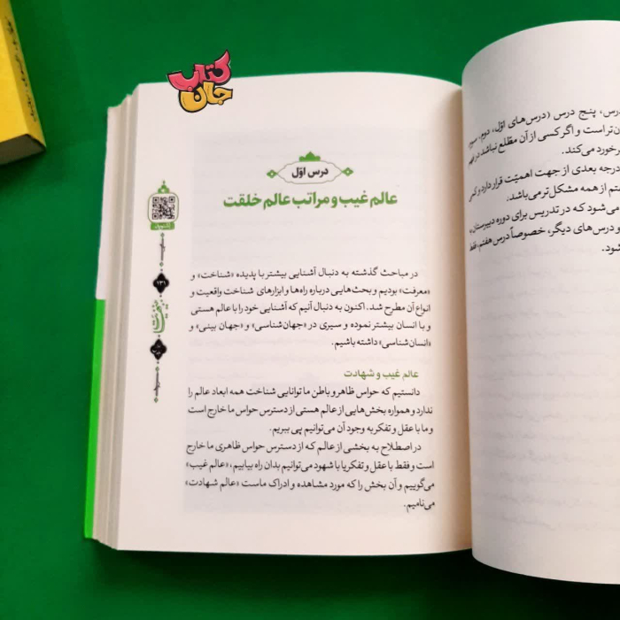 تصاویر داخل کتاب 