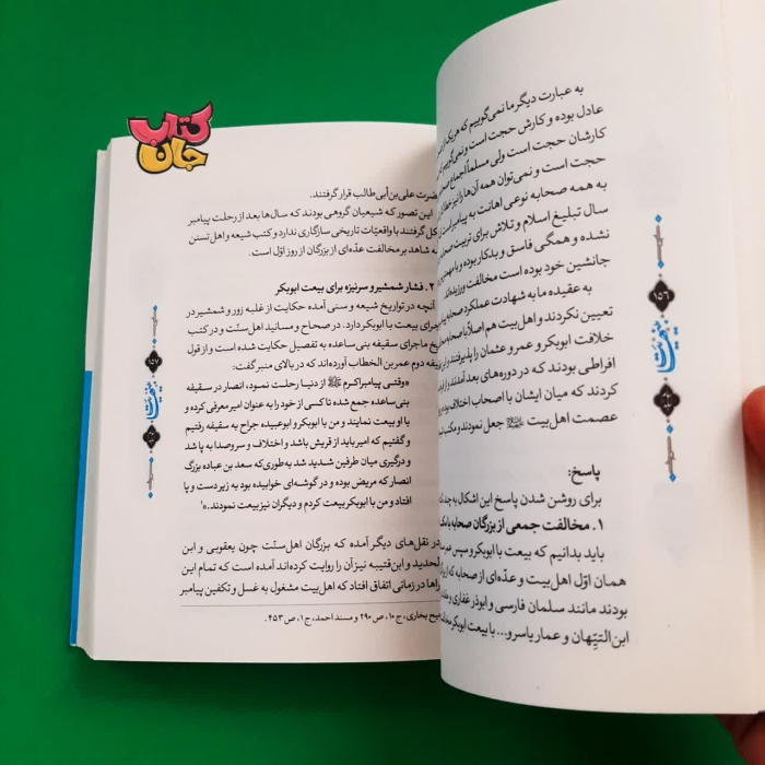 تصاویری ازداخل کتاب