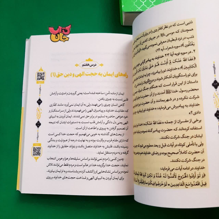 تصاویر داخل کتاب 