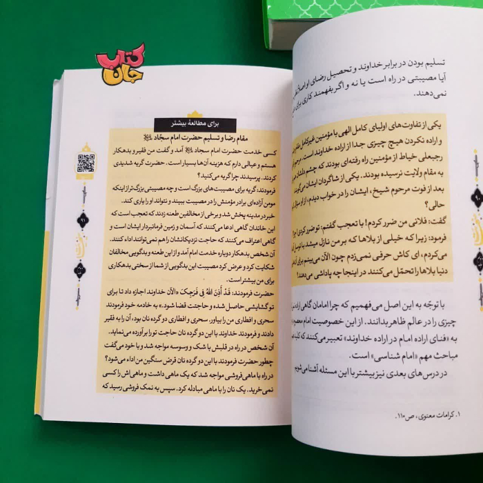 تصاویر داخل کتاب 