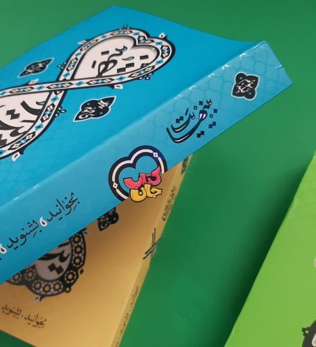 تصویر روی جلد کتاب 