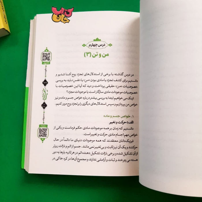 تصویر داخل کتاب 