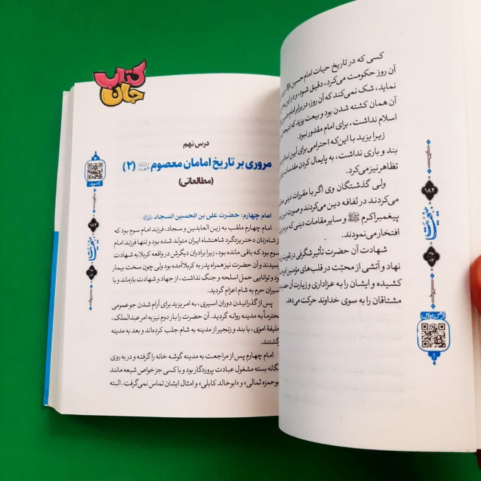 تصویر داخل کتاب 