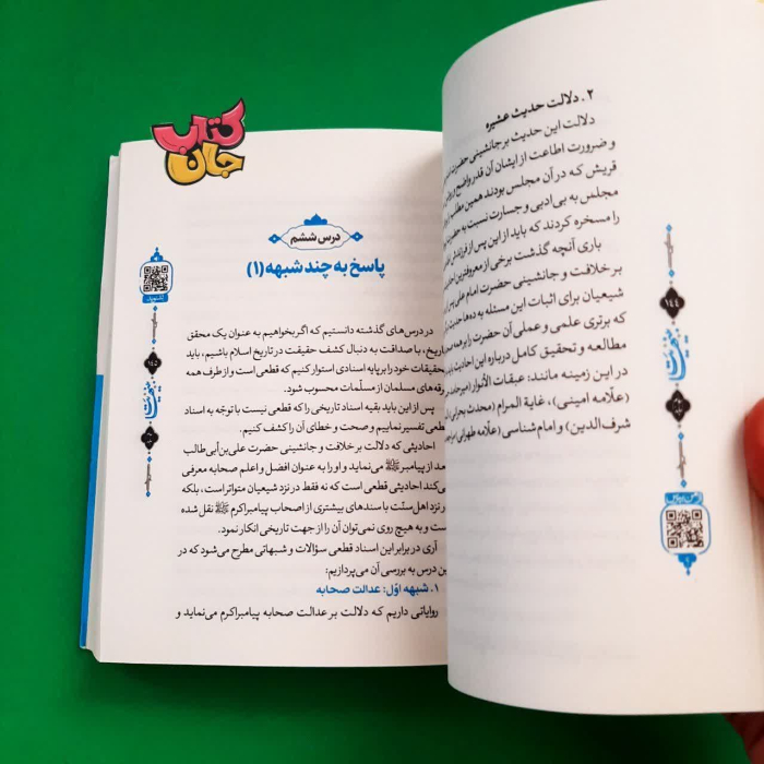 تصاویری ازداخل کتاب